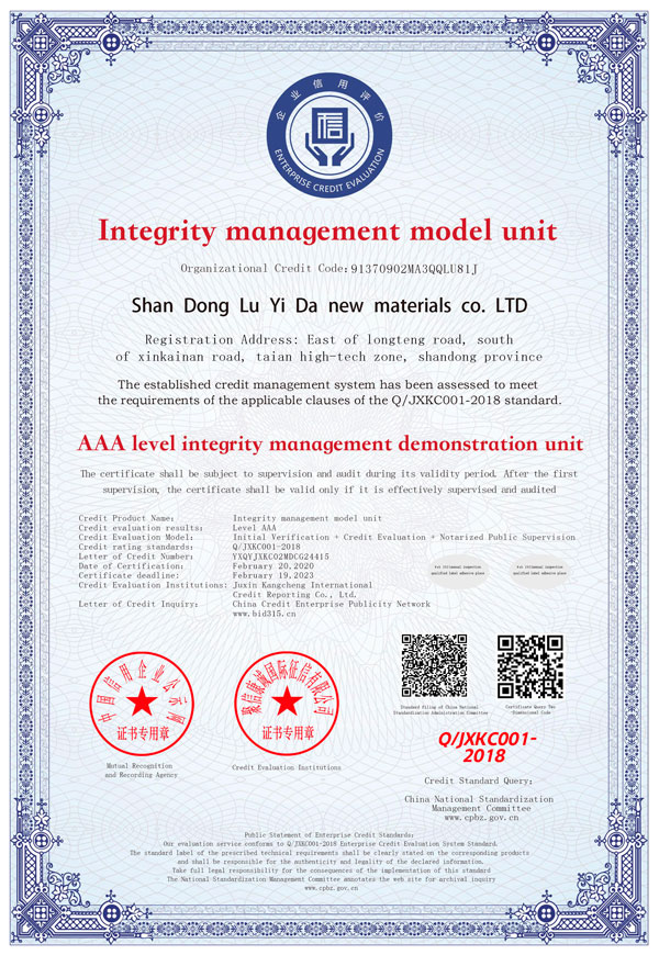 aaa级诚信经营示范单位
